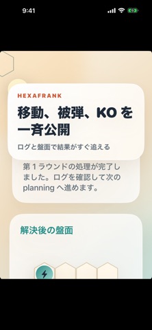 Hexafrank のスクリーンショット