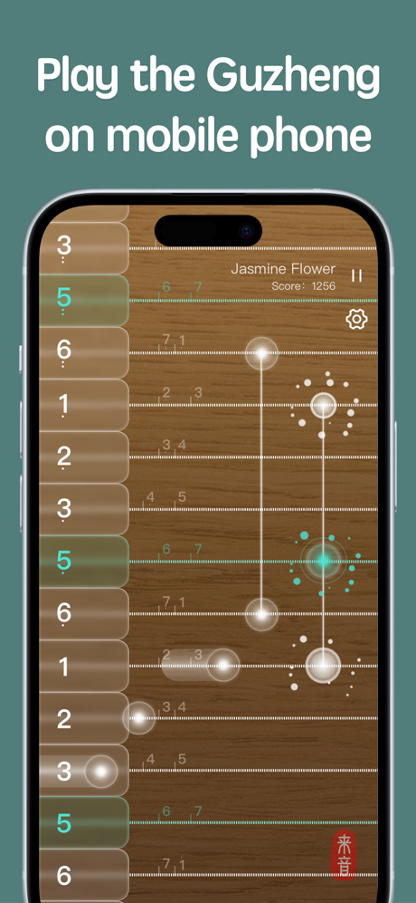 Guzheng-Virtual Zither for All screenshot 1