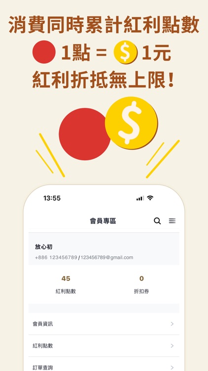 放心初蔬果網 screenshot-6