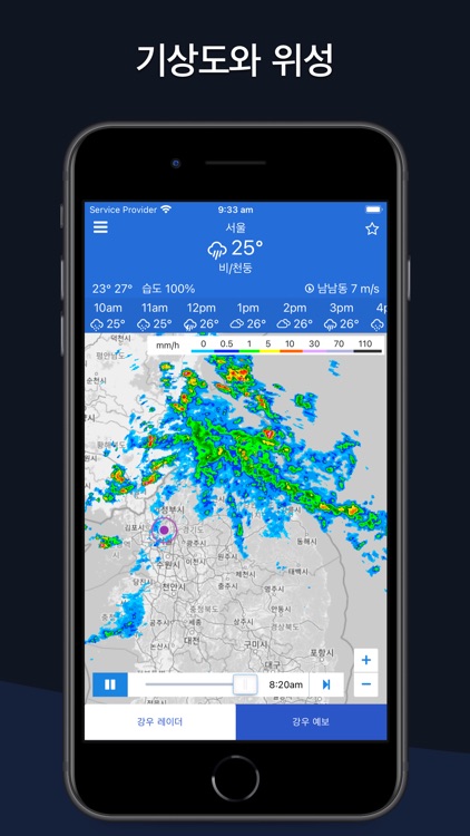 날씨레이더 - 기상청 강우레이더 날씨날씨 온도계 라이브