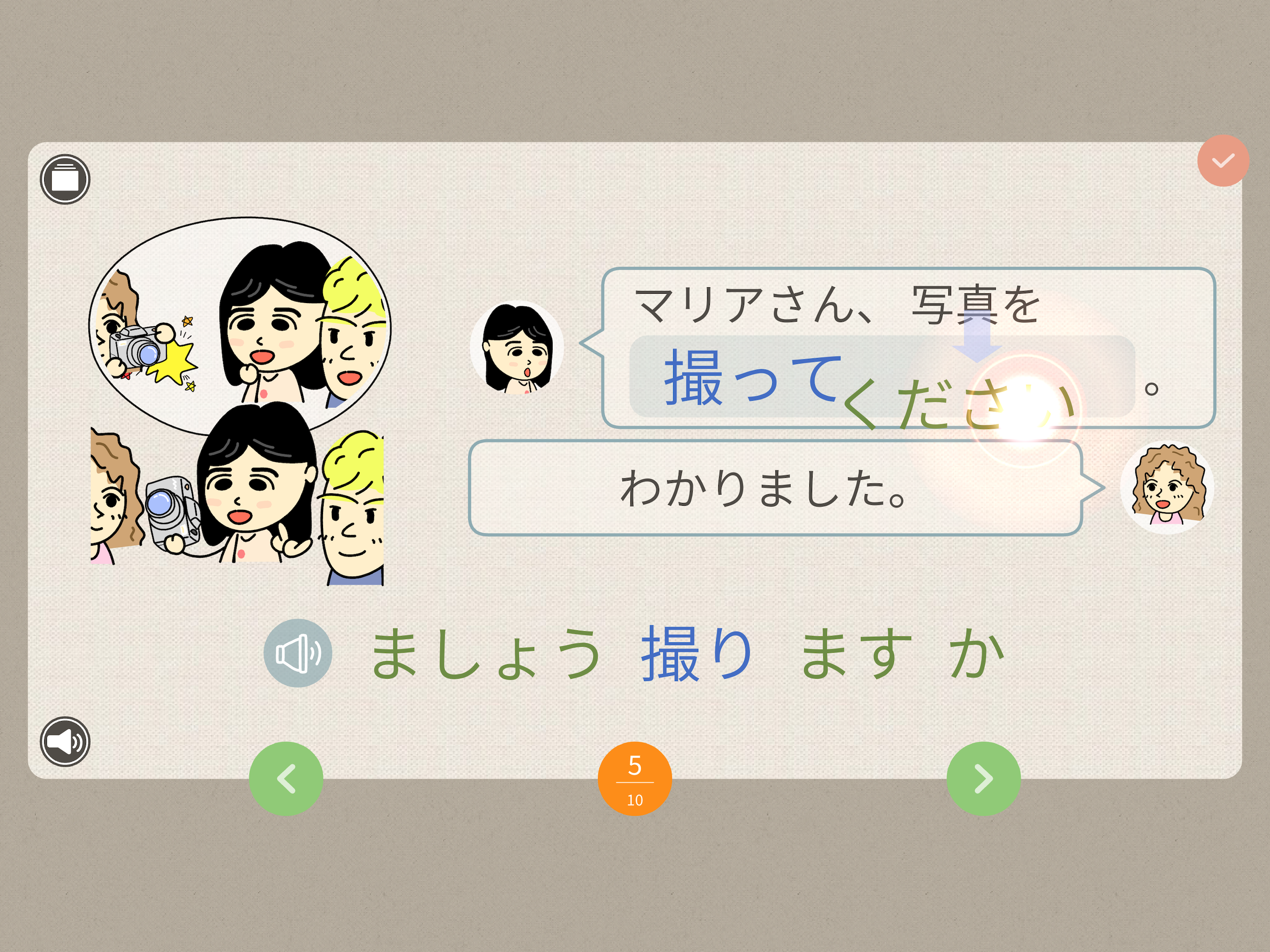 Nihongo Catch! screenshot 10