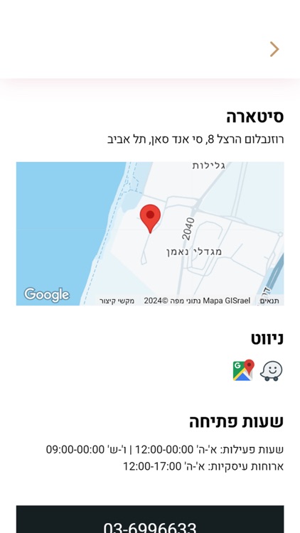סיטארה , Seatara