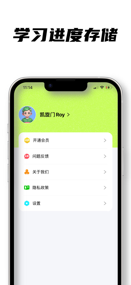 英语音标易-专注音标发音难点7天突破 screenshot 5