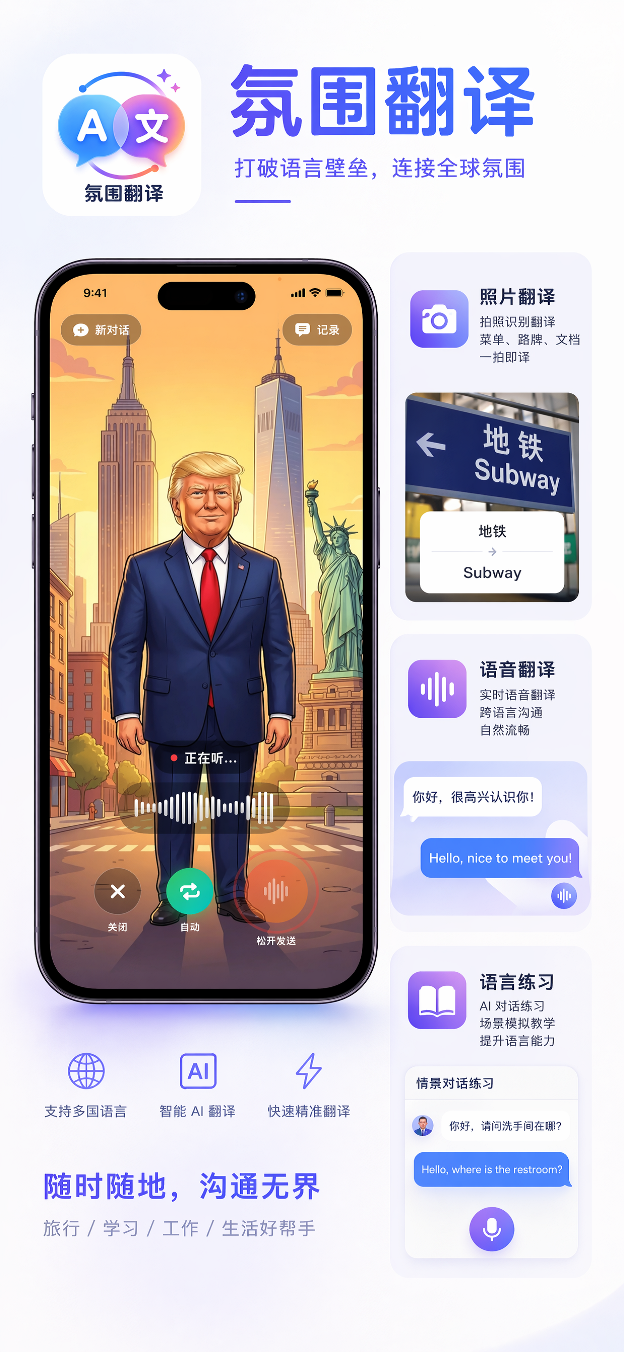 氛围翻译 screenshot 3