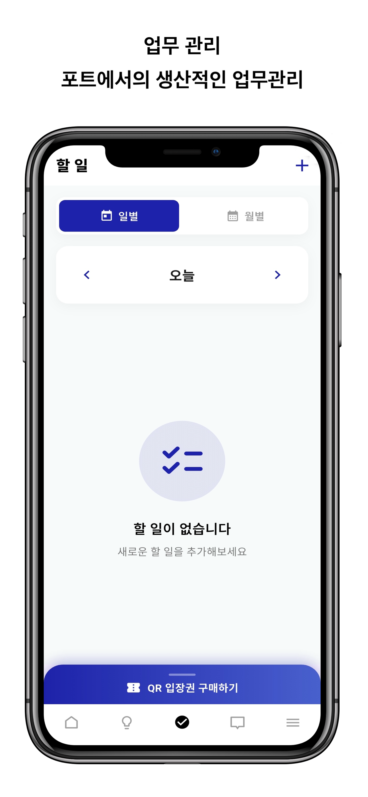위아포트: Space