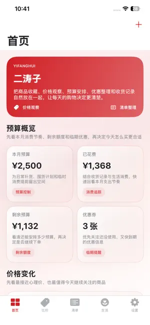 二涛子 screenshot 1
