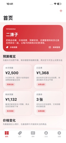应用截图 1