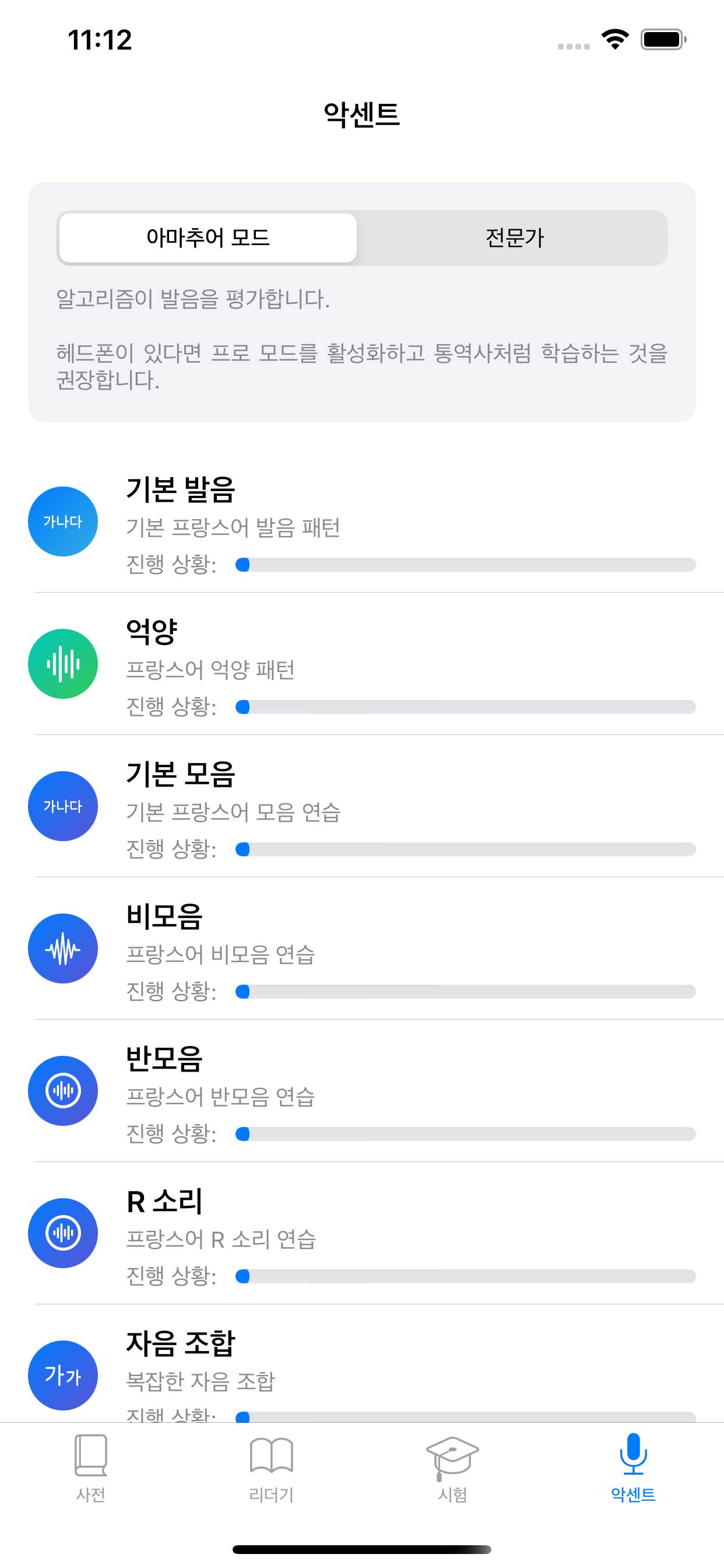 독일어 Pro: A1 A2 B1 B2 어휘