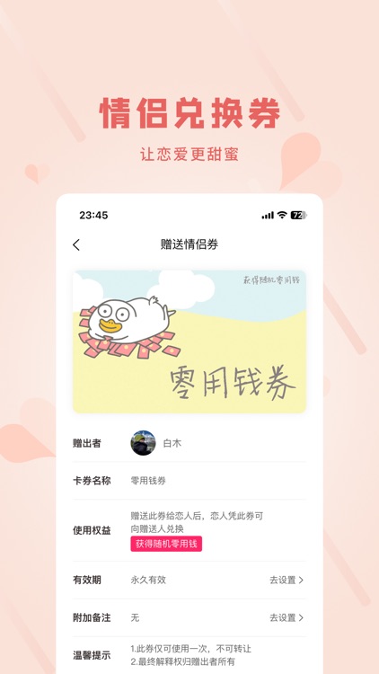 恋爱手帐-恋爱纪念日手账本