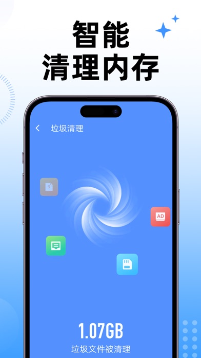 清理大师-手机优化&一键清理 Screenshot