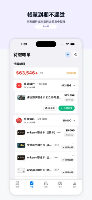 卡利Cardli | 信用卡回饋比較·刷卡推薦選卡 screenshot 4