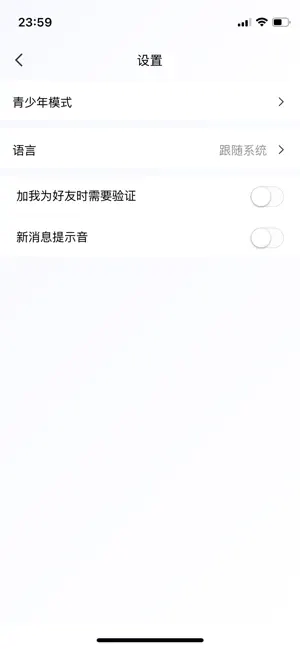极速私信 screenshot 1