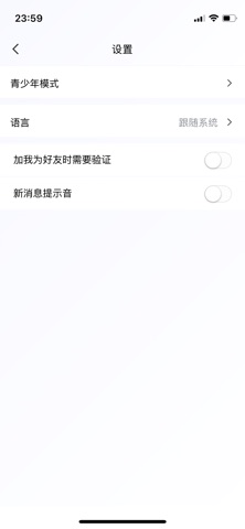 极速私信 screenshot