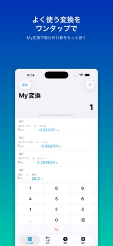 UniChange Screenshot 1 of 5