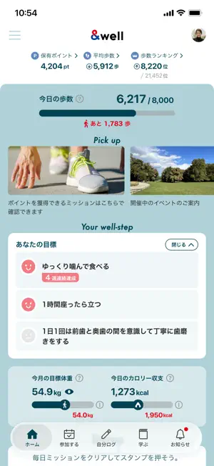 &well screenshot 1