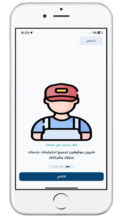 Fazaa - فزعة Screenshot