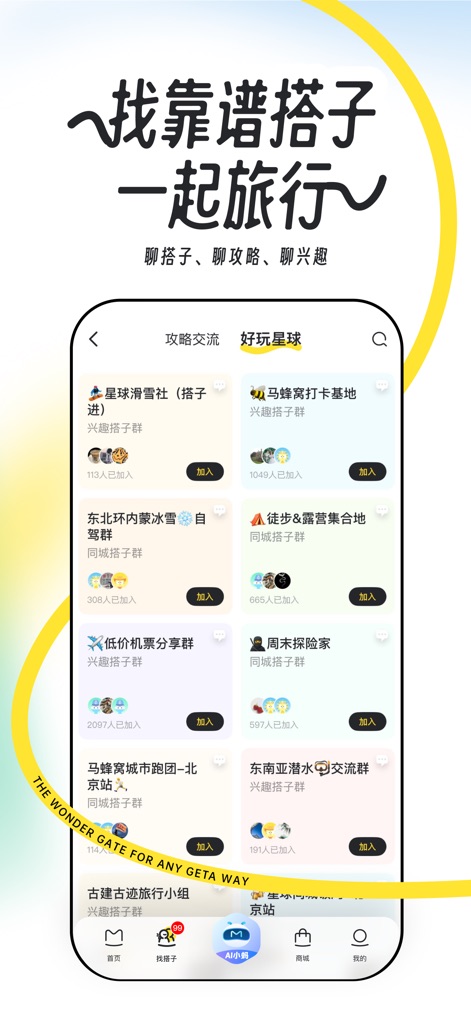 马蜂窝-全球旅游攻略,旅行度假酒店预订 - Conectando Viajantes