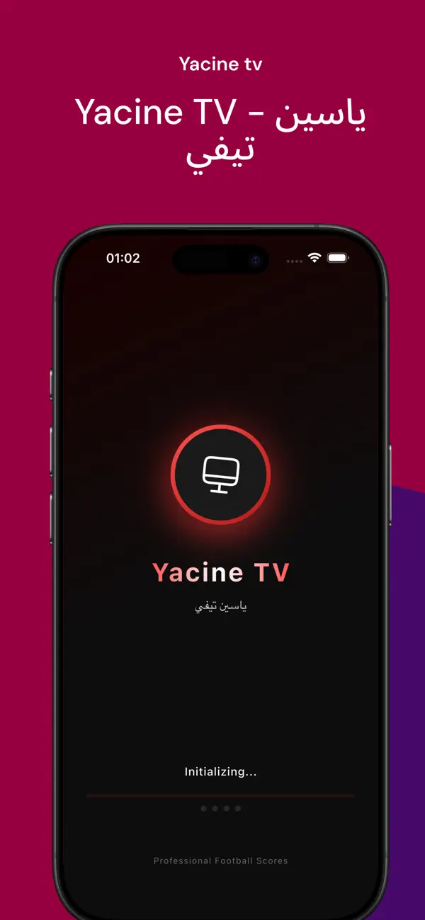 Screenshot #1 pour Yacine TV - ياسين تيفي