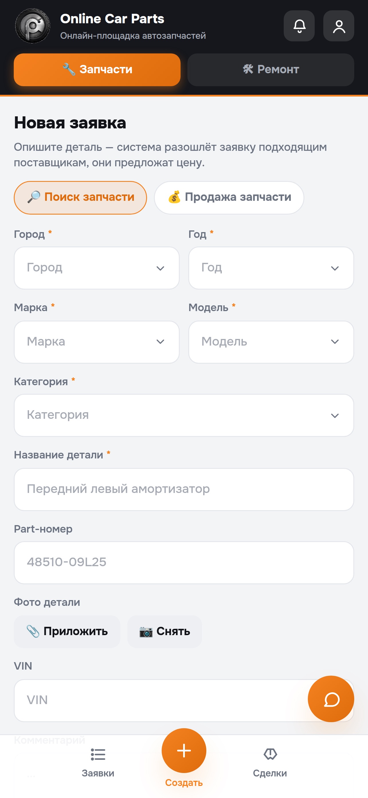 Screenshot 4 of OCP.kz