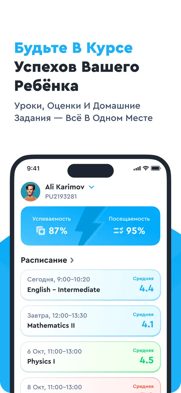Screenshot #1 pour Parent CEC