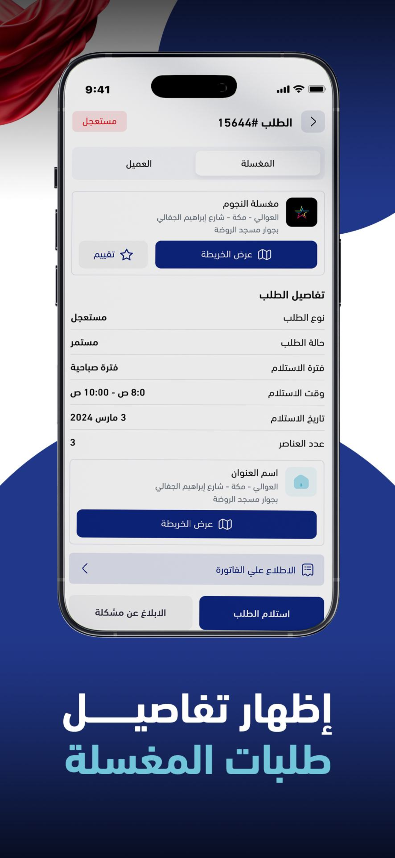 Zahib Driver screenshot 4