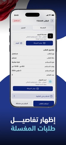 Zahib Driver Screenshot 4 of 7