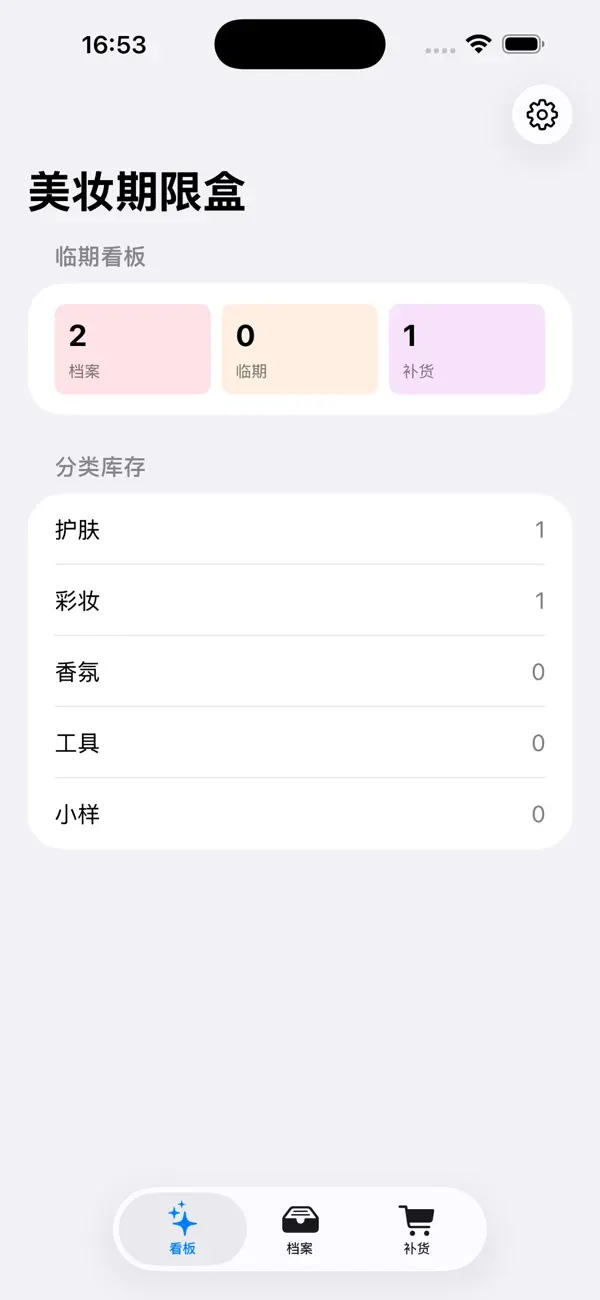 Screenshot #2 pour Beauty Expiry Box FR2026