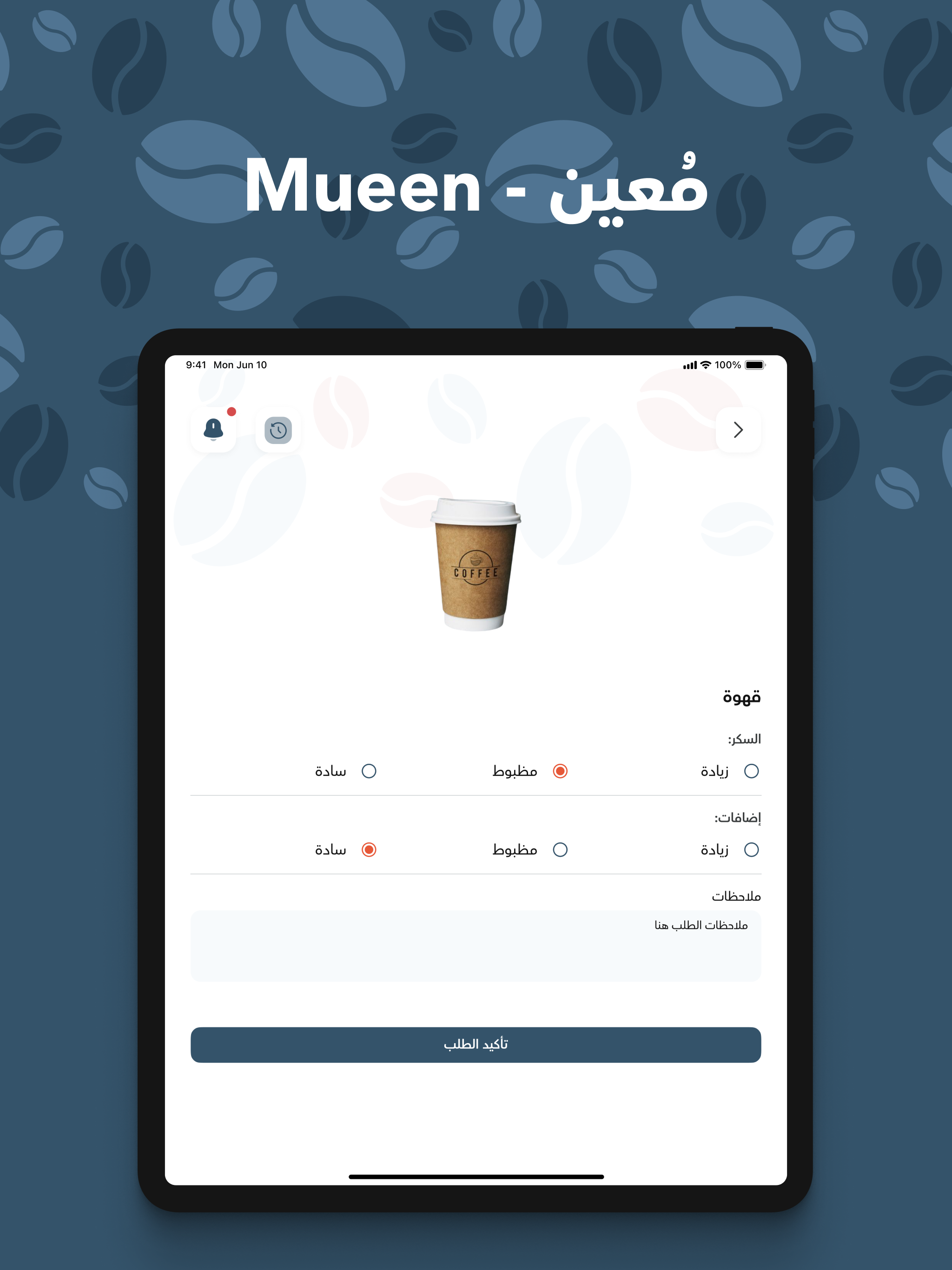 Mueen-معين screenshot 7