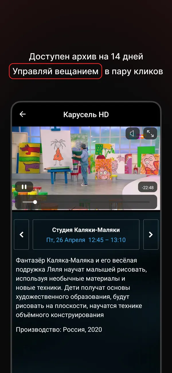 Screenshot #2 pour Lamro TV