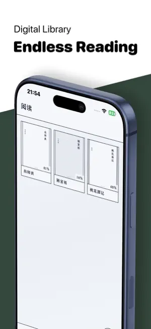 尚书阁-藏书看书阅读记录神器 screenshot 3