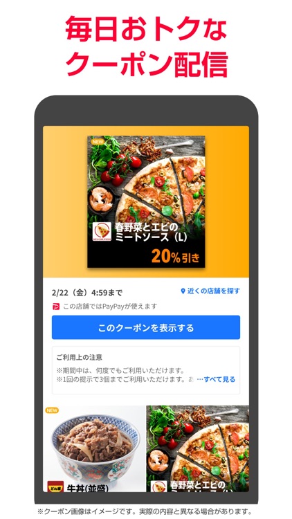 Yahoo! JAPAN screenshot-6