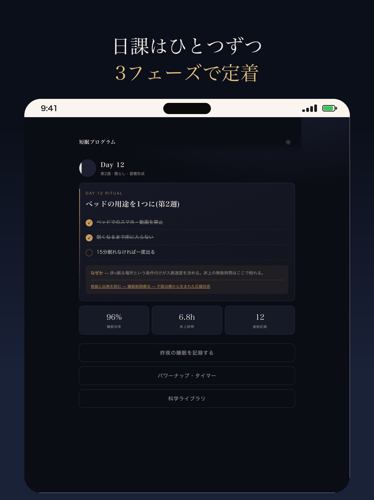 Screenshot 7 of ショートスリーパー育成プログラム
