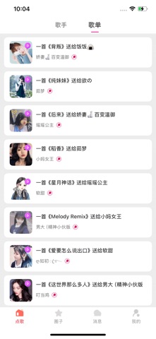 不夜社区 screenshot