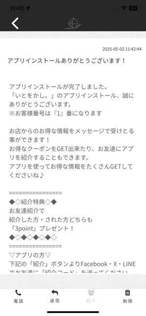 いとをかし。 screenshot 2