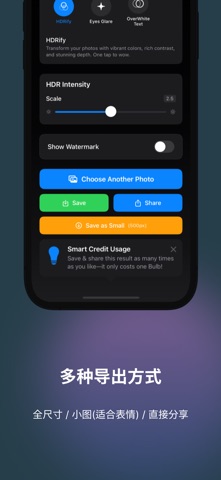 LiGHTBOX - HDR玩具箱 screenshot