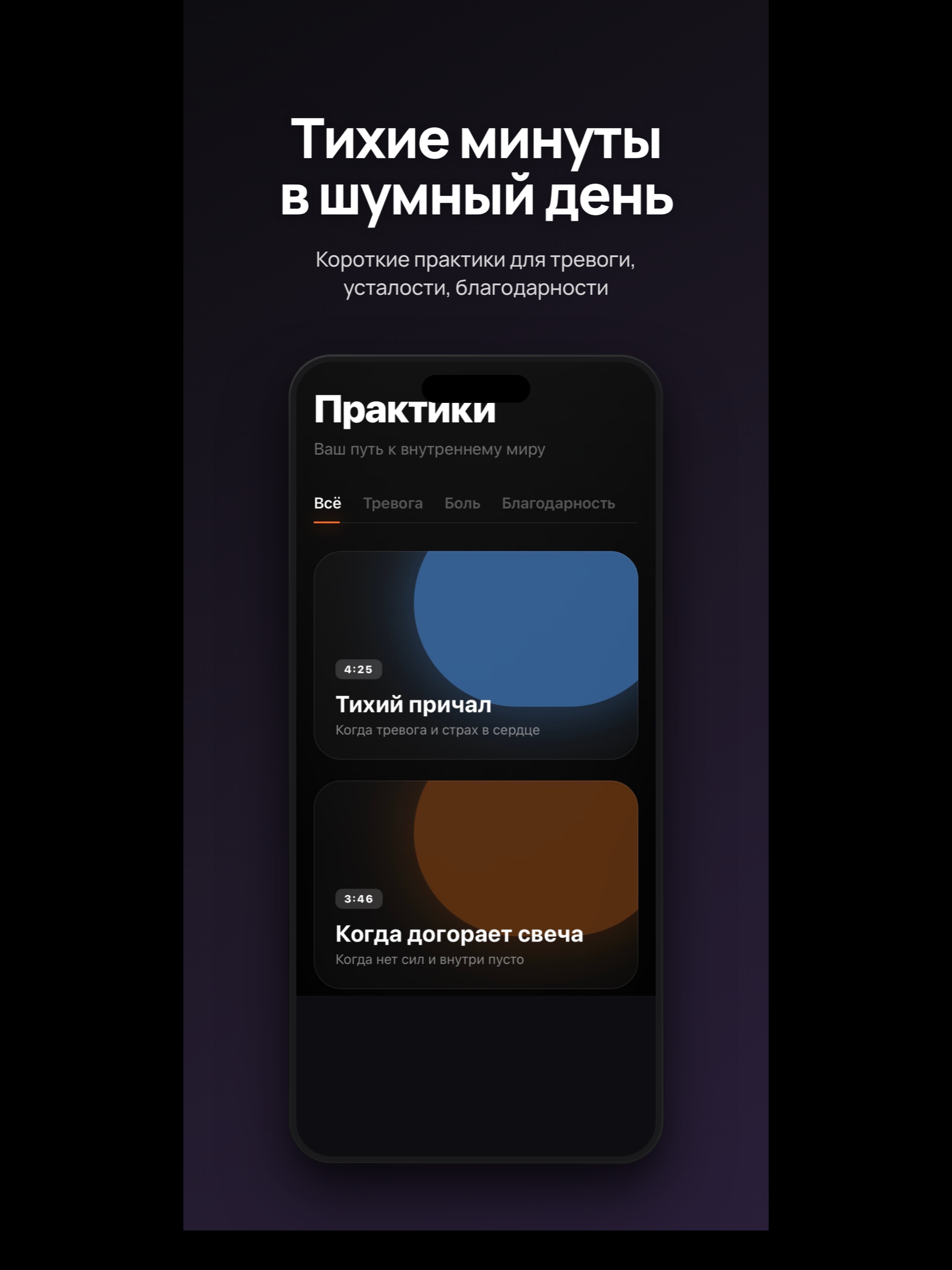 Candle — Orthodox Companion screenshot 14