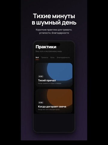 Свеча — православный спутник iPad screenshot 4