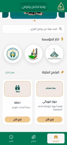 غيث | Gaith screenshot