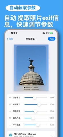极简边框-让每张照片变得更加有意义 screenshot
