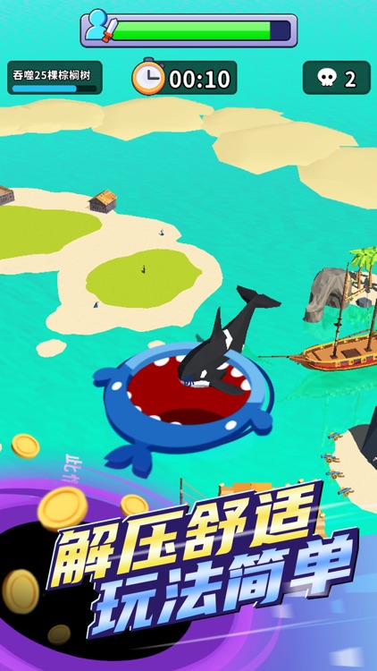 黑洞入侵 screenshot-5