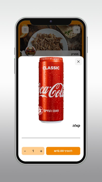 מפורק screenshot-3