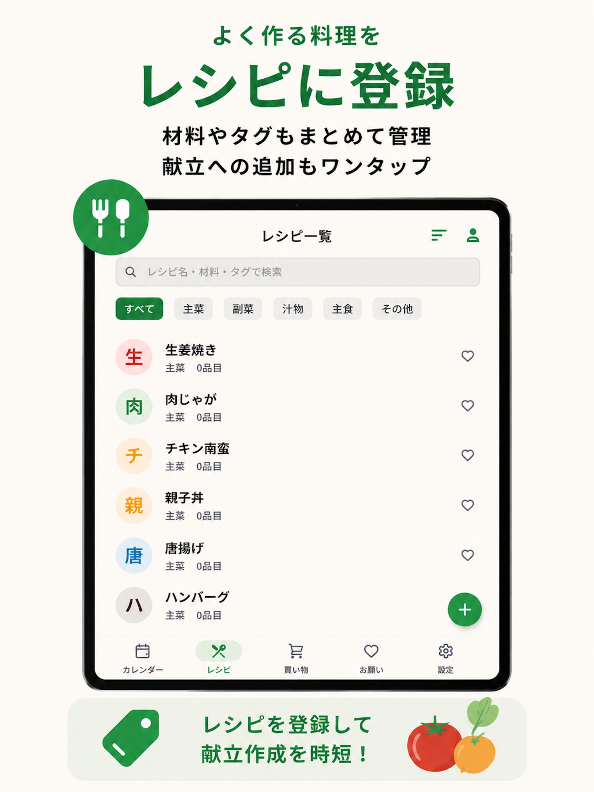 うちごはんノート screenshot 7