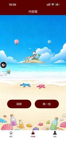 华唐普惠 screenshot