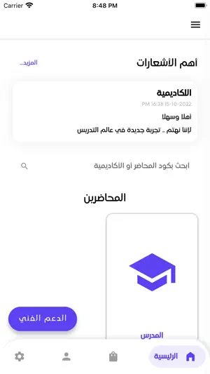 فخر العرب screenshot 2