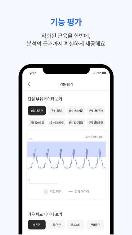 WORKWAY PRO 워크웨이 프로 screenshot-4
