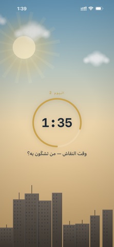 مافيا: المدينة النائمة screenshot