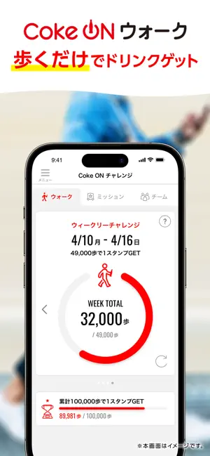 Coke ON(コークオン) iPhone screenshot 5