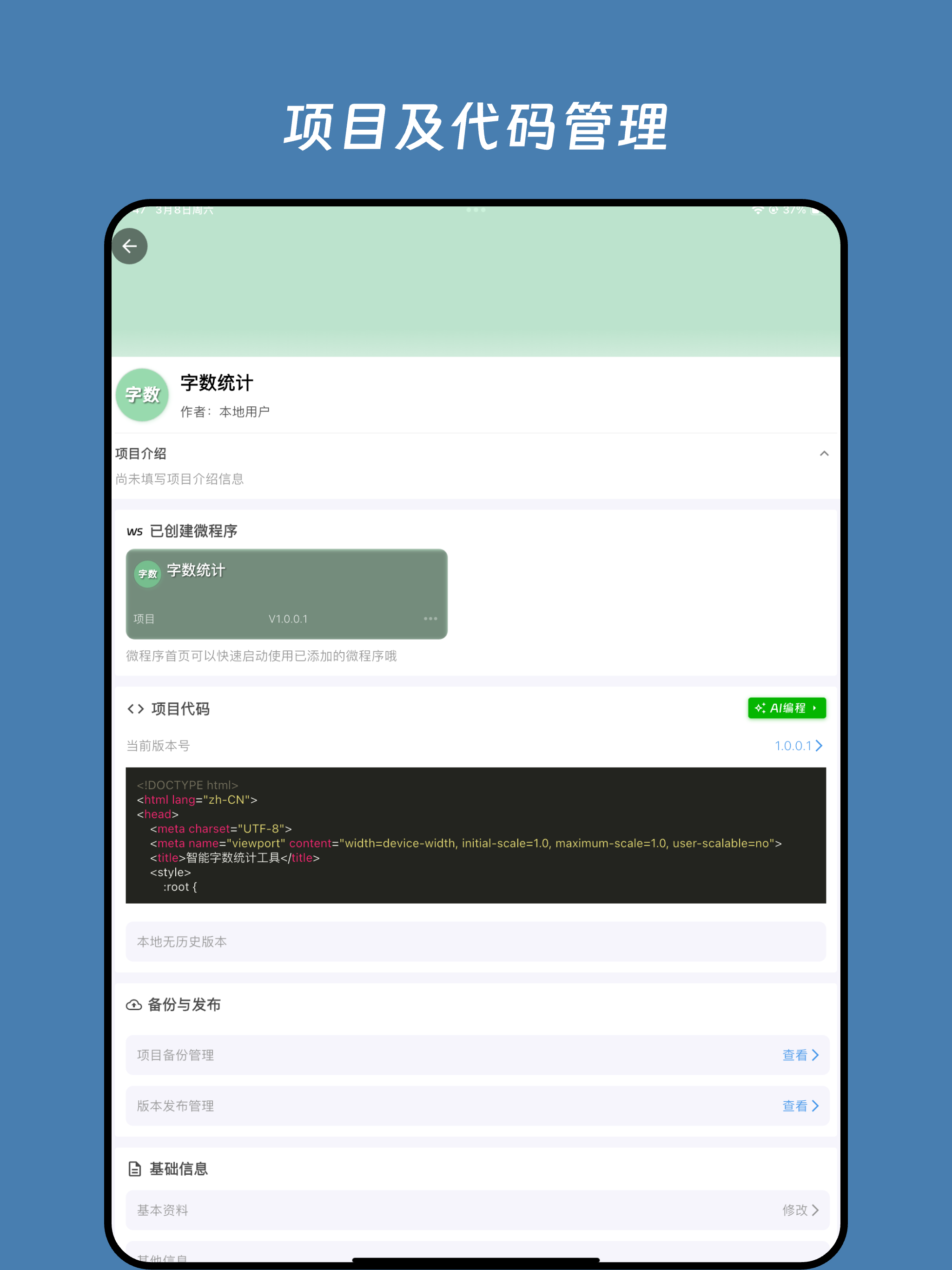 无思微程序