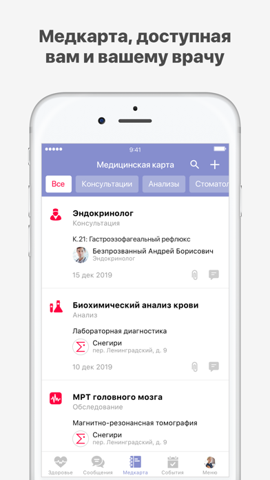СНЕГИРИ app screenshot