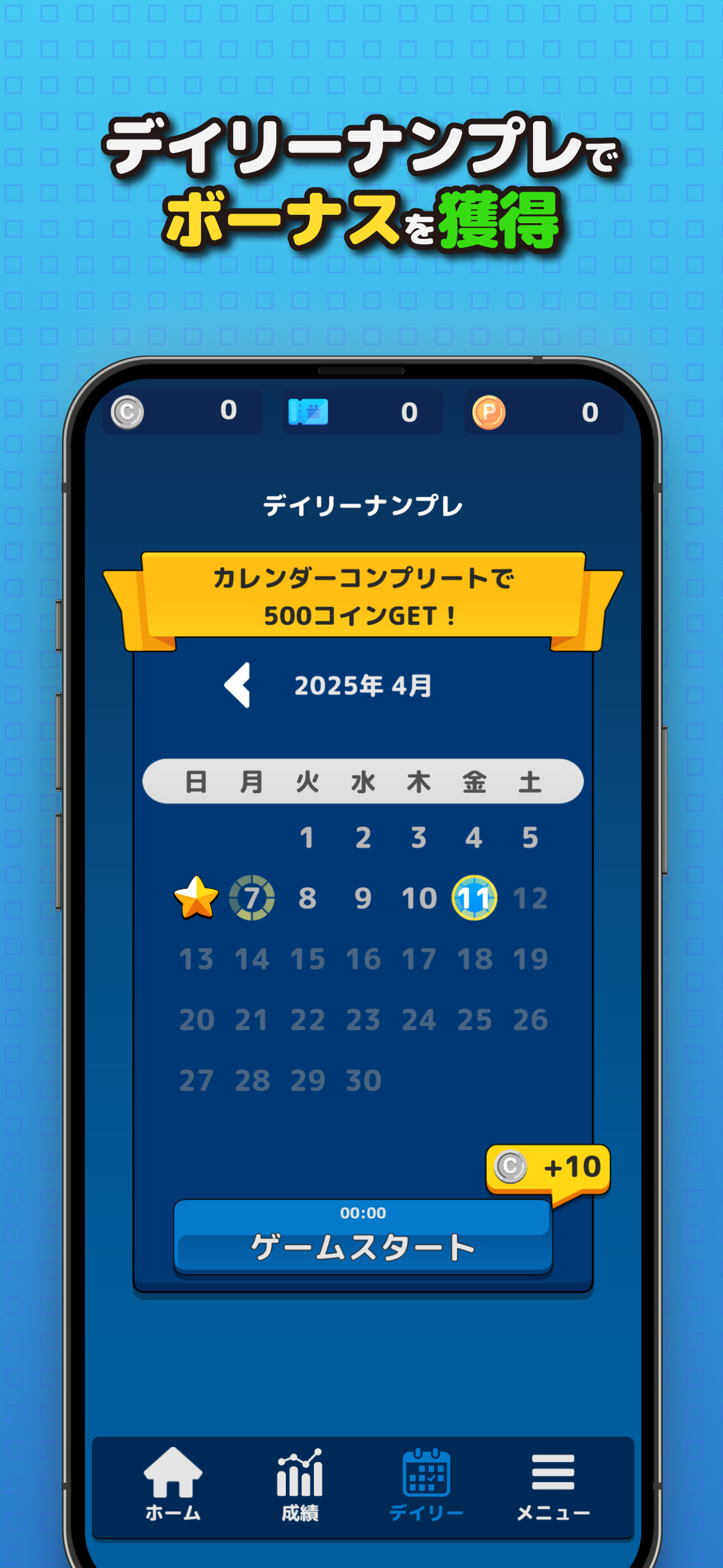 ナンプレでポイ活：数字パズルゲーム screenshot 5